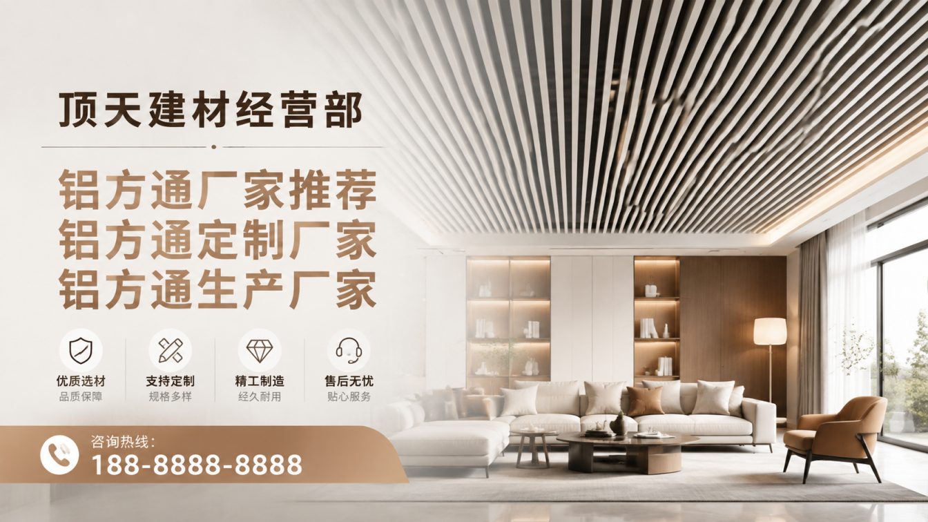 剑河县深耕铝材20年，服务大型工程
